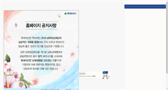 Desktop Screenshot of hdasan.com