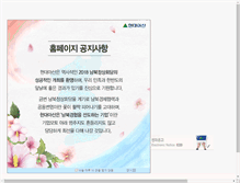 Tablet Screenshot of hdasan.com